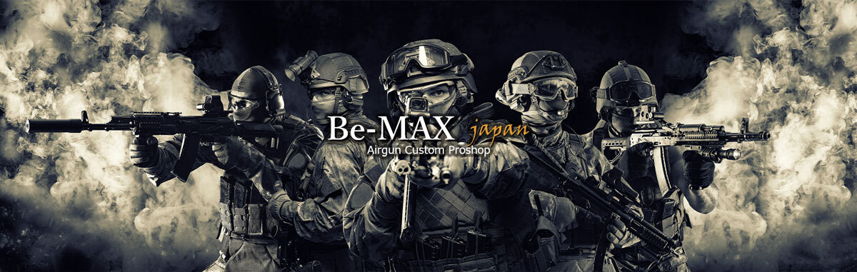 エアガン・カスタム・プロショップ Be-MAX japan(ビーマックス) | エアガン本体・パーツの通販、カスタム・修理